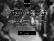 Tablet Screenshot of damavik.org